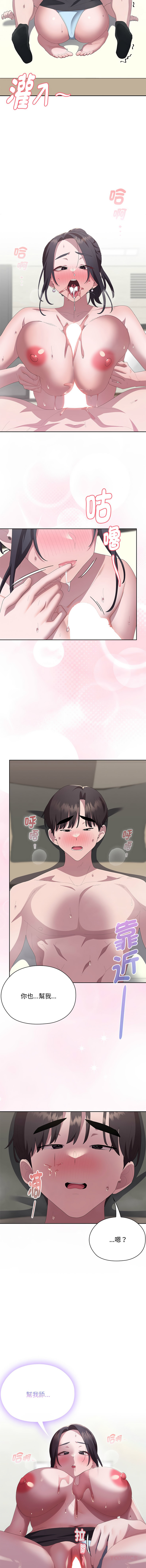 [韩国漫画] 大企业里的小秘密/在大企业当废柴 剧情,OL#[16P]-15