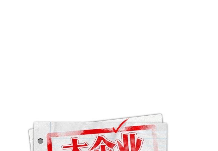 [韩国漫画] 大企业里的小秘密/在大企业当废柴 剧情,OL#[156P]-1