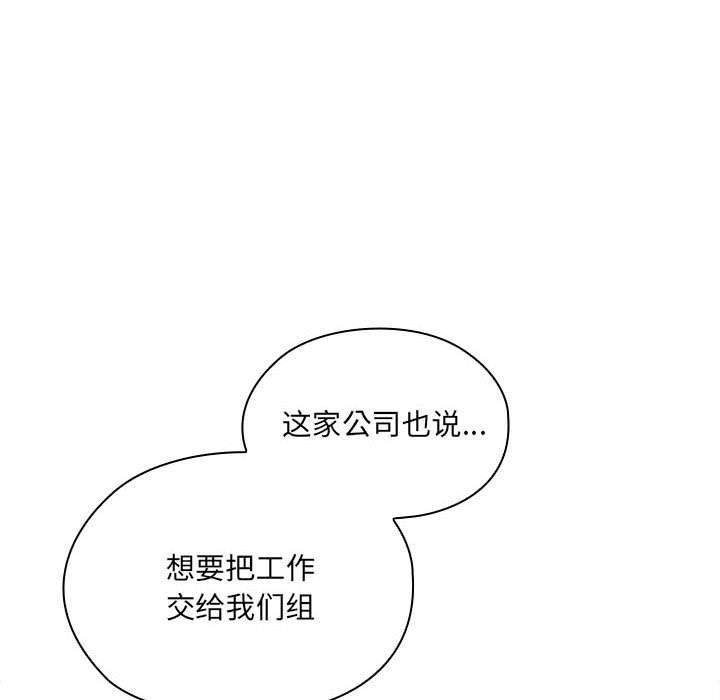 [韩国漫画] 大企业里的小秘密/在大企业当废柴 剧情,OL#[156P]-102