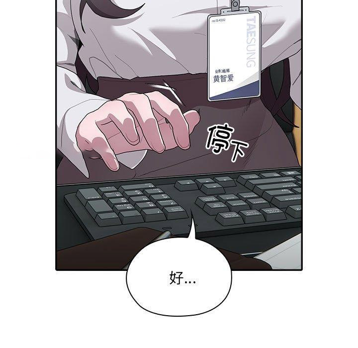 [韩国漫画] 大企业里的小秘密/在大企业当废柴 剧情,OL#[156P]-105