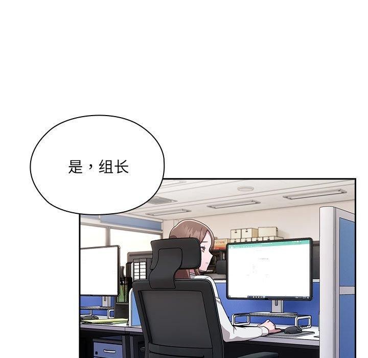 [韩国漫画] 大企业里的小秘密/在大企业当废柴 剧情,OL#[156P]-109