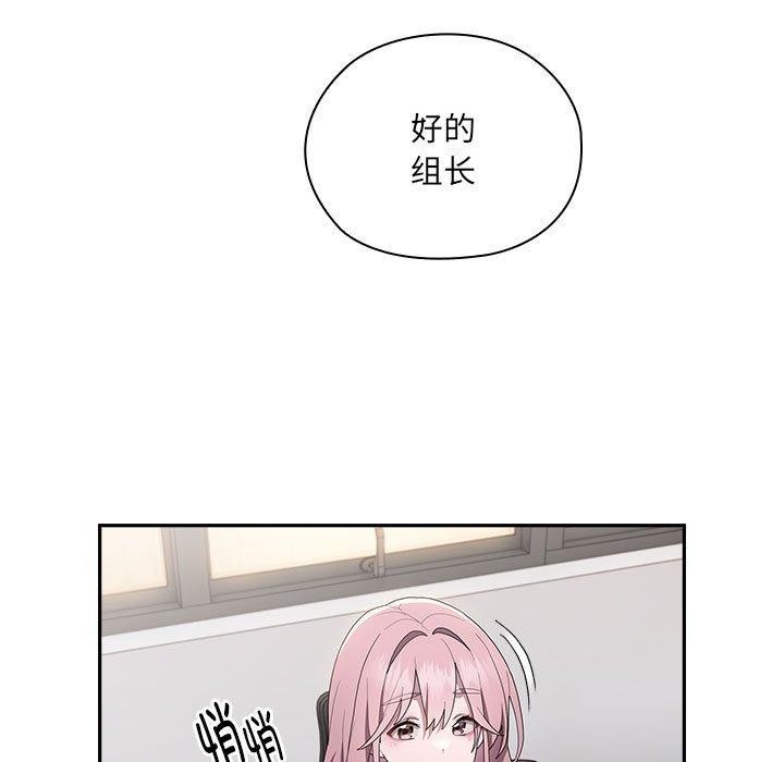 [韩国漫画] 大企业里的小秘密/在大企业当废柴 剧情,OL#[156P]-117