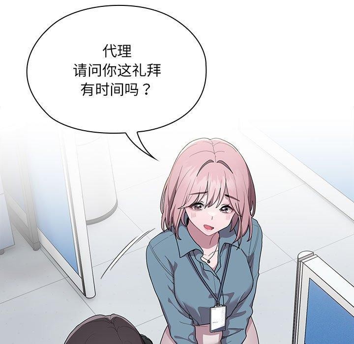 [韩国漫画] 大企业里的小秘密/在大企业当废柴 剧情,OL#[156P]-119