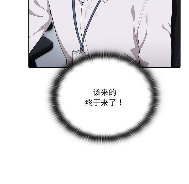 [韩国漫画] 大企业里的小秘密/在大企业当废柴 剧情,OL#[156P]-137