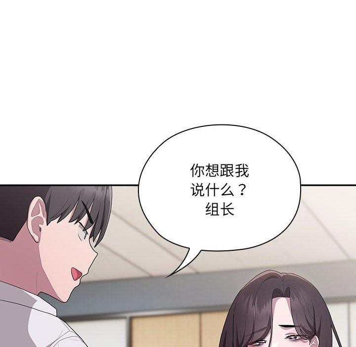 [韩国漫画] 大企业里的小秘密/在大企业当废柴 剧情,OL#[156P]-139