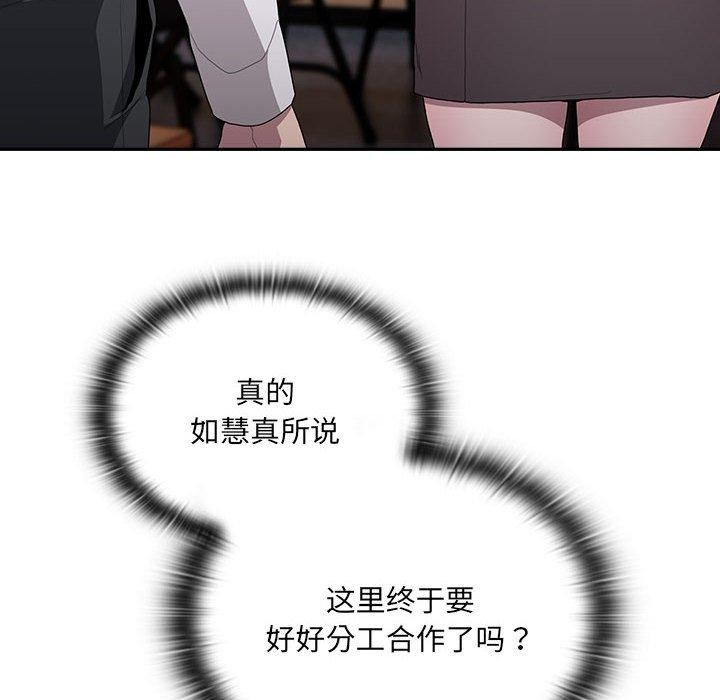 [韩国漫画] 大企业里的小秘密/在大企业当废柴 剧情,OL#[156P]-141