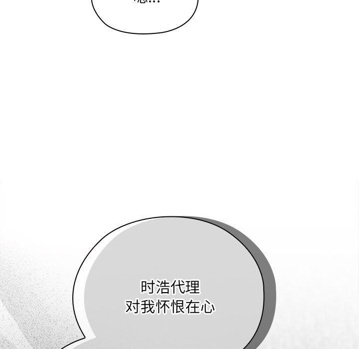 [韩国漫画] 大企业里的小秘密/在大企业当废柴 剧情,OL#[156P]-146