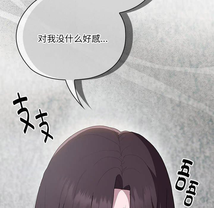 [韩国漫画] 大企业里的小秘密/在大企业当废柴 剧情,OL#[156P]-147