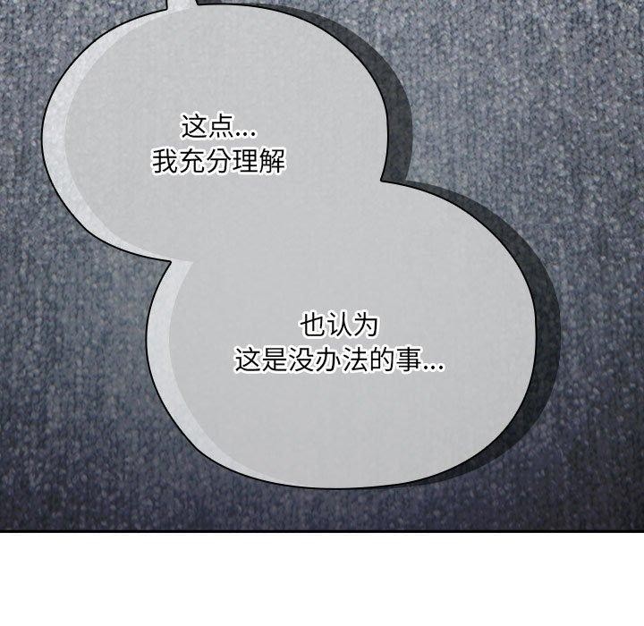 [韩国漫画] 大企业里的小秘密/在大企业当废柴 剧情,OL#[156P]-150