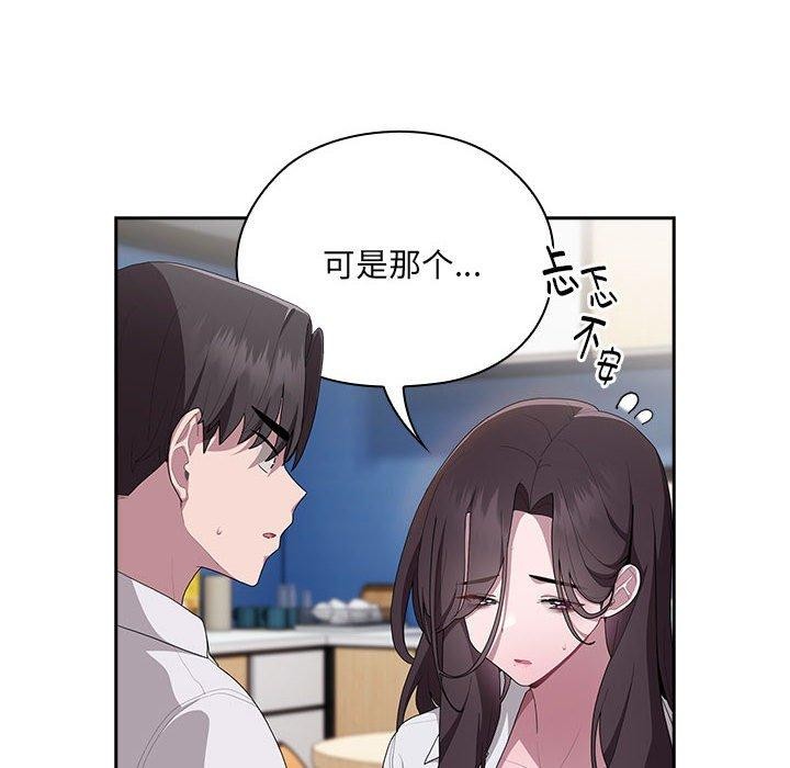 [韩国漫画] 大企业里的小秘密/在大企业当废柴 剧情,OL#[156P]-151