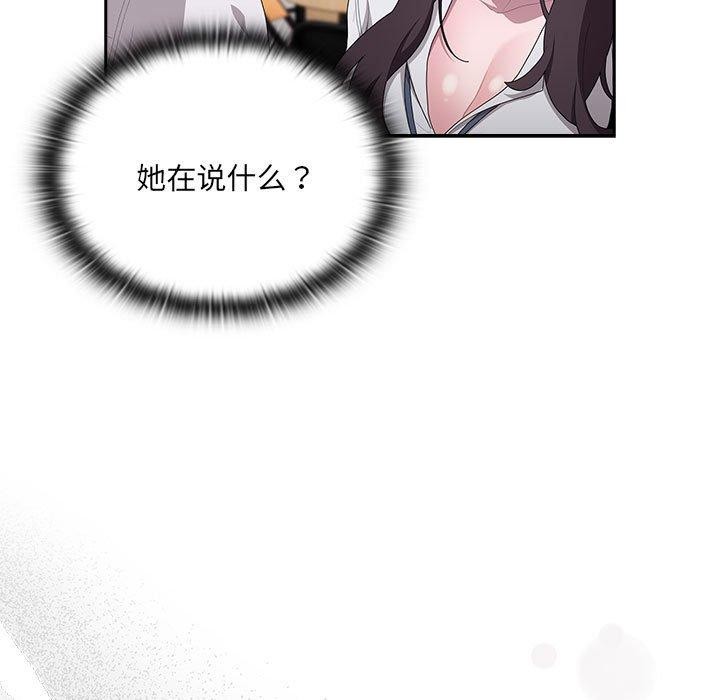 [韩国漫画] 大企业里的小秘密/在大企业当废柴 剧情,OL#[156P]-152