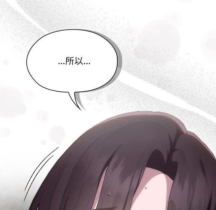 [韩国漫画] 大企业里的小秘密/在大企业当废柴 剧情,OL#[156P]-153