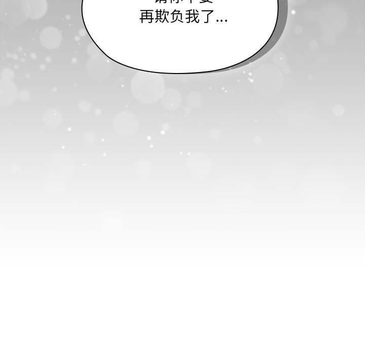 [韩国漫画] 大企业里的小秘密/在大企业当废柴 剧情,OL#[156P]-156