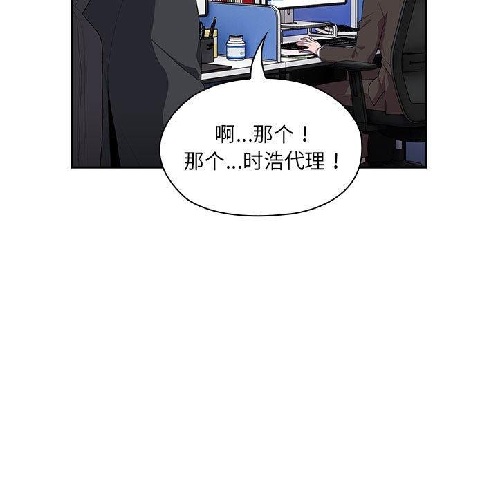 [韩国漫画] 大企业里的小秘密/在大企业当废柴 剧情,OL#[156P]-26