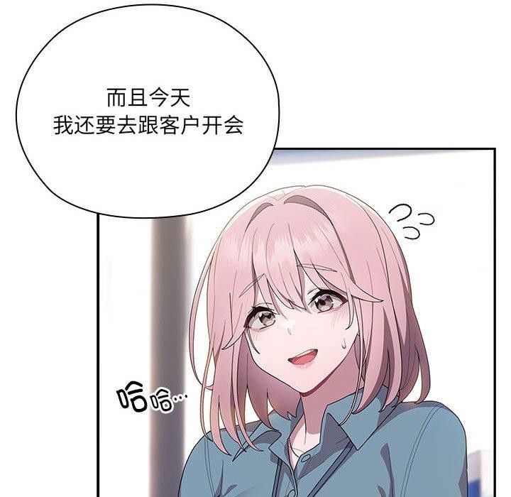 [韩国漫画] 大企业里的小秘密/在大企业当废柴 剧情,OL#[156P]-31