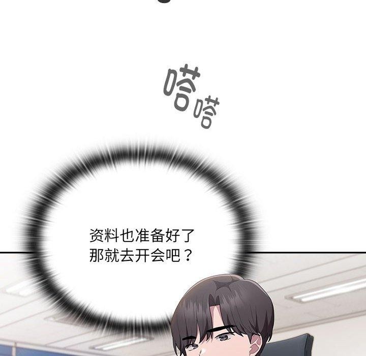 [韩国漫画] 大企业里的小秘密/在大企业当废柴 剧情,OL#[156P]-35