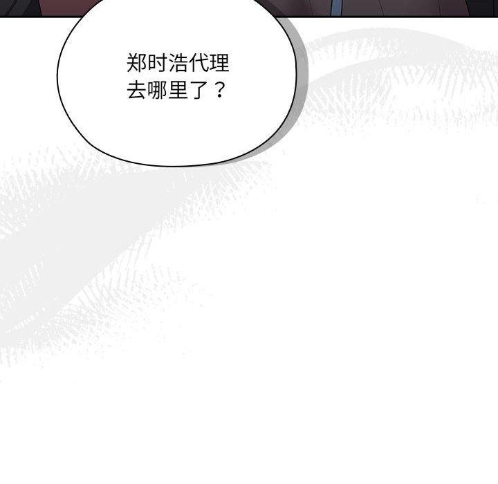 [韩国漫画] 大企业里的小秘密/在大企业当废柴 剧情,OL#[156P]-50