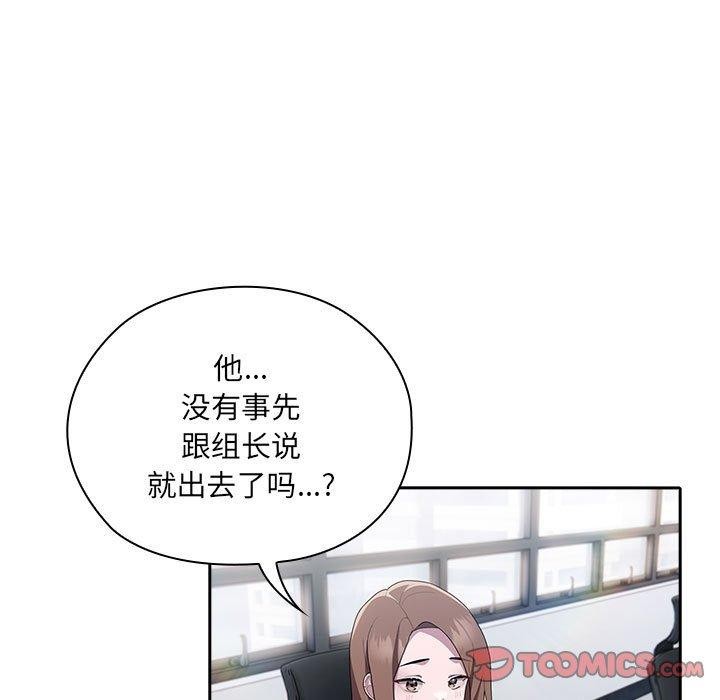 [韩国漫画] 大企业里的小秘密/在大企业当废柴 剧情,OL#[156P]-55