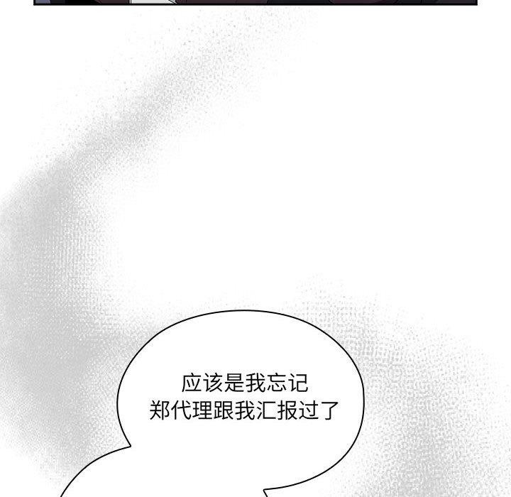 [韩国漫画] 大企业里的小秘密/在大企业当废柴 剧情,OL#[156P]-58