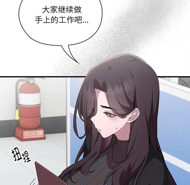 [韩国漫画] 大企业里的小秘密/在大企业当废柴 剧情,OL#[156P]-59