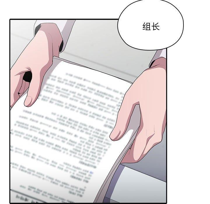 [韩国漫画] 大企业里的小秘密/在大企业当废柴 剧情,OL#[156P]-67