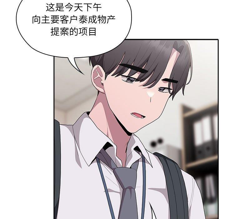 [韩国漫画] 大企业里的小秘密/在大企业当废柴 剧情,OL#[156P]-73