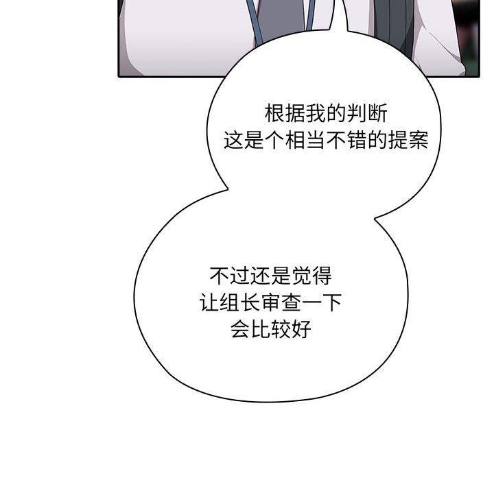 [韩国漫画] 大企业里的小秘密/在大企业当废柴 剧情,OL#[156P]-74