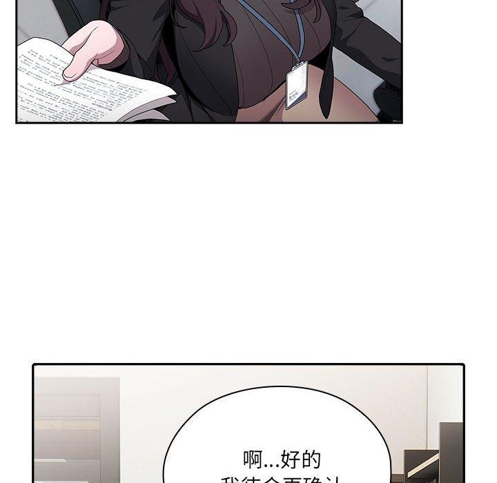 [韩国漫画] 大企业里的小秘密/在大企业当废柴 剧情,OL#[156P]-76