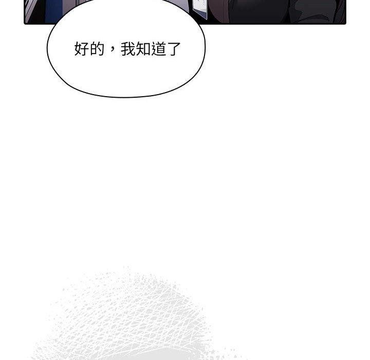 [韩国漫画] 大企业里的小秘密/在大企业当废柴 剧情,OL#[156P]-78