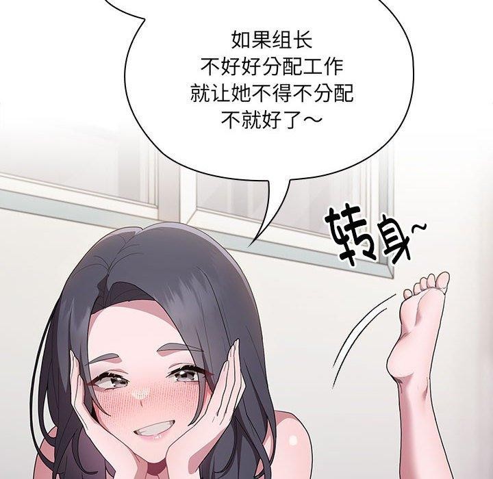 [韩国漫画] 大企业里的小秘密/在大企业当废柴 剧情,OL#[156P]-8