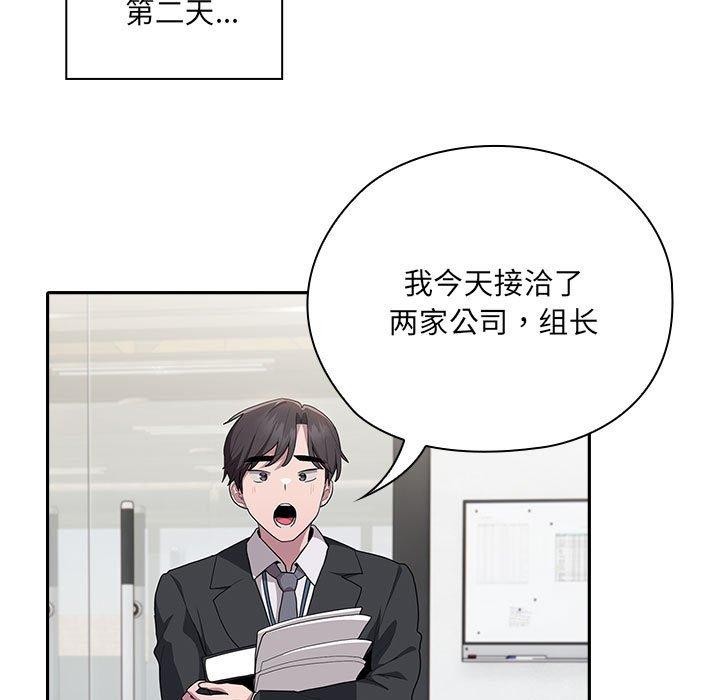 [韩国漫画] 大企业里的小秘密/在大企业当废柴 剧情,OL#[156P]-81