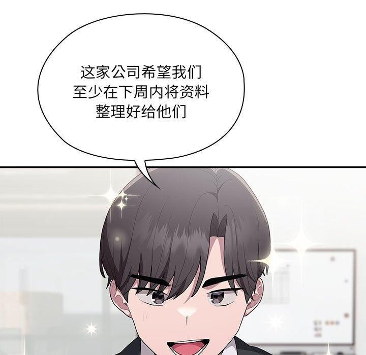 [韩国漫画] 大企业里的小秘密/在大企业当废柴 剧情,OL#[156P]-83