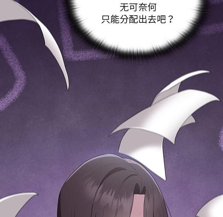 [韩国漫画] 大企业里的小秘密/在大企业当废柴 剧情,OL#[156P]-92