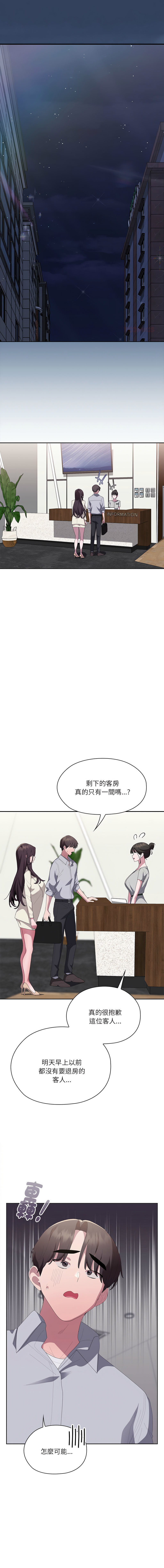 [韩国漫画] 大企业里的小秘密/在大企业当废柴 剧情,OL#[17P]-1