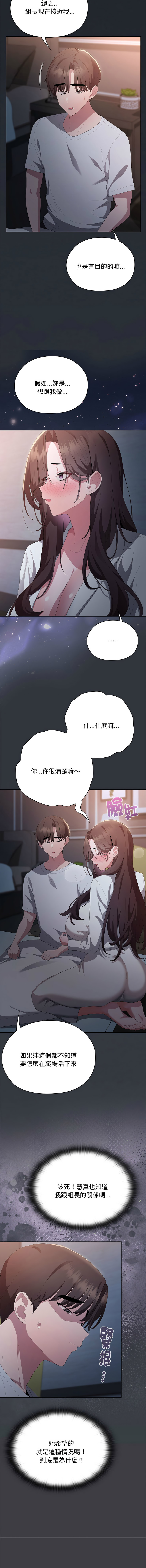 [韩国漫画] 大企业里的小秘密/在大企业当废柴 剧情,OL#[17P]-10