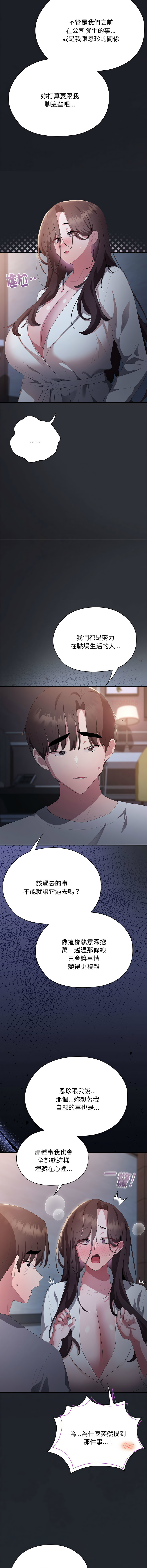 [韩国漫画] 大企业里的小秘密/在大企业当废柴 剧情,OL#[17P]-9