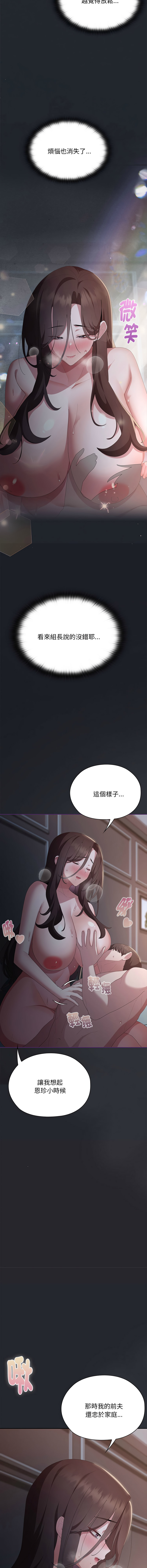 [韩国漫画] 大企业里的小秘密/在大企业当废柴 剧情,OL#[18P]-5