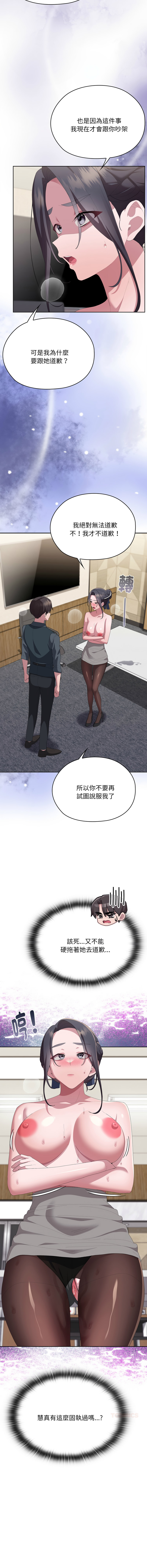 [韩国漫画] 大企业里的小秘密/在大企业当废柴 剧情,OL#[19P]-15