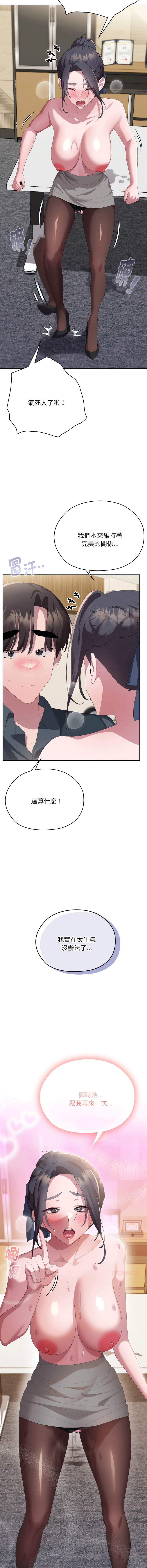 [韩国漫画] 大企业里的小秘密/在大企业当废柴 剧情,OL#[19P]-18