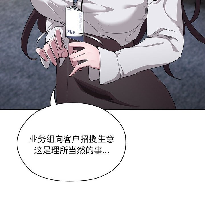 [韩国漫画] 大企业里的小秘密/在大企业当废柴 剧情,OL#[186P]-10