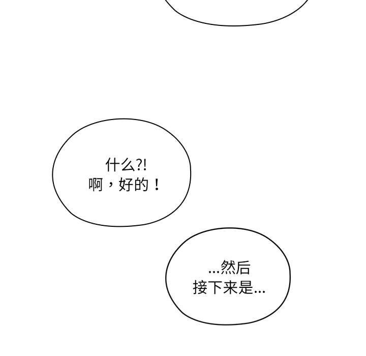 [韩国漫画] 大企业里的小秘密/在大企业当废柴 剧情,OL#[186P]-101