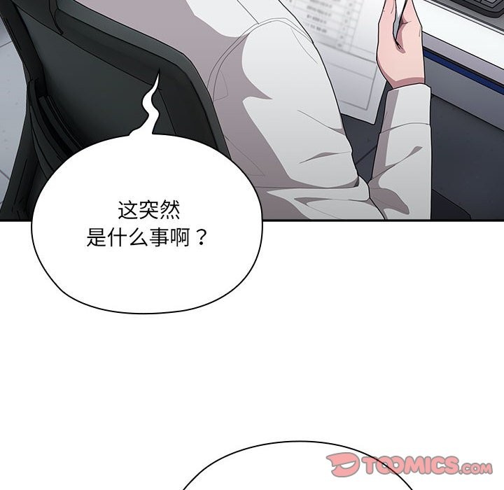 [韩国漫画] 大企业里的小秘密/在大企业当废柴 剧情,OL#[186P]-107