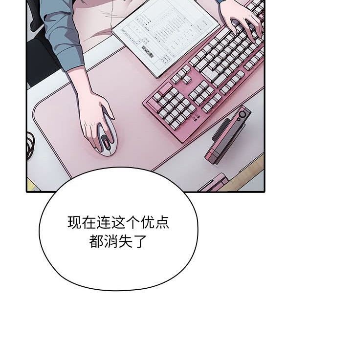 [韩国漫画] 大企业里的小秘密/在大企业当废柴 剧情,OL#[186P]-109