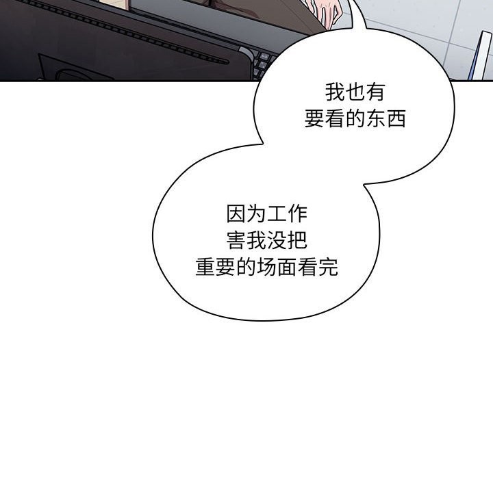 [韩国漫画] 大企业里的小秘密/在大企业当废柴 剧情,OL#[186P]-111