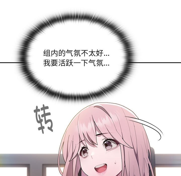 [韩国漫画] 大企业里的小秘密/在大企业当废柴 剧情,OL#[186P]-112