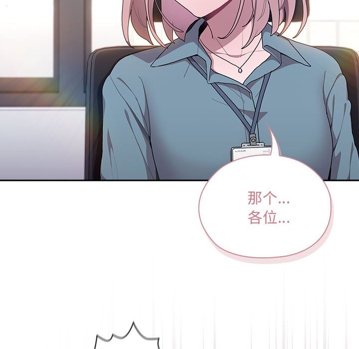 [韩国漫画] 大企业里的小秘密/在大企业当废柴 剧情,OL#[186P]-113