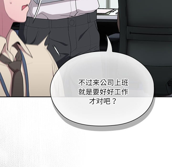 [韩国漫画] 大企业里的小秘密/在大企业当废柴 剧情,OL#[186P]-117