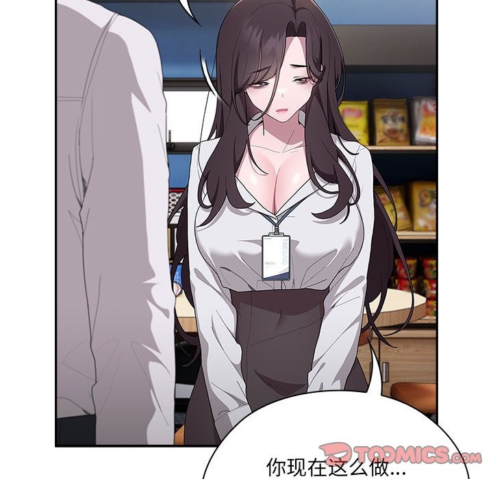 [韩国漫画] 大企业里的小秘密/在大企业当废柴 剧情,OL#[186P]-12