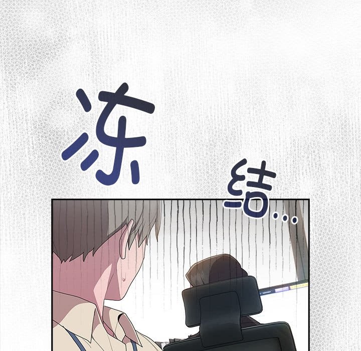 [韩国漫画] 大企业里的小秘密/在大企业当废柴 剧情,OL#[186P]-120