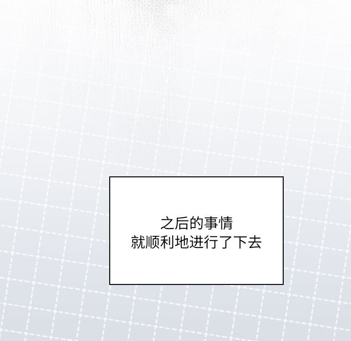 [韩国漫画] 大企业里的小秘密/在大企业当废柴 剧情,OL#[186P]-122